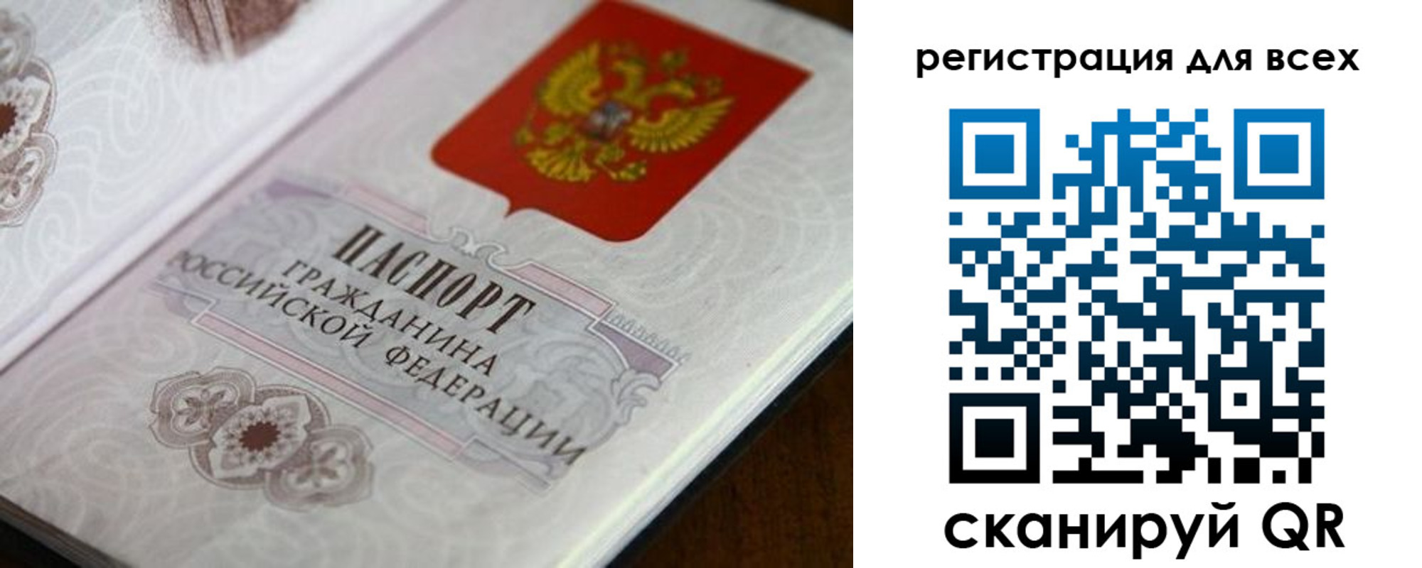 временная регистрация в Московской области