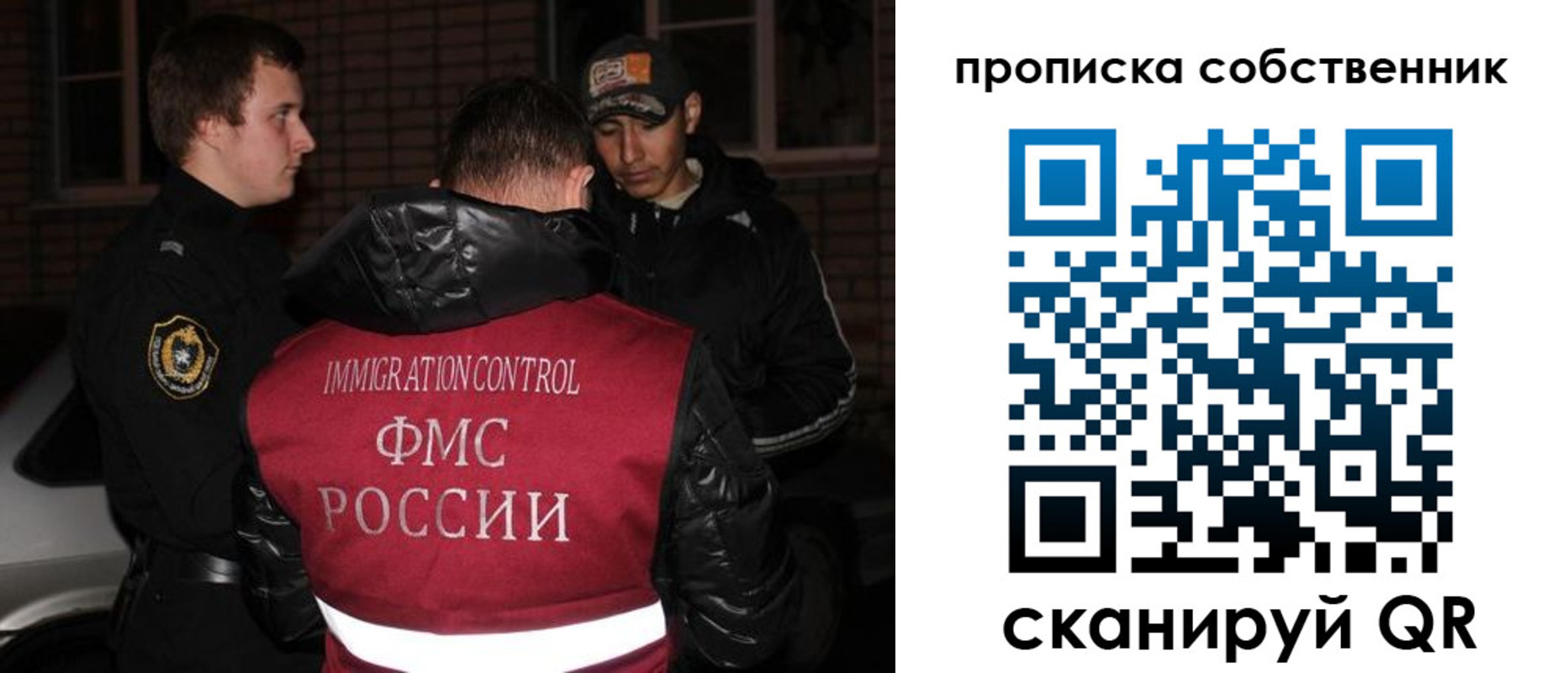 прописка штамп в Московской области