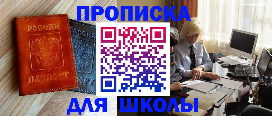 миграционный учет в Московской области